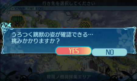 世界樹の迷宮X、うろつく跳獣 - くむのなんとなくきまぐれに