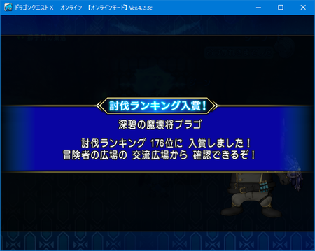 オートマ防衛軍で討伐撃退失敗のお話 くむのなんとなくきまぐれに 自由奔放な人の日記