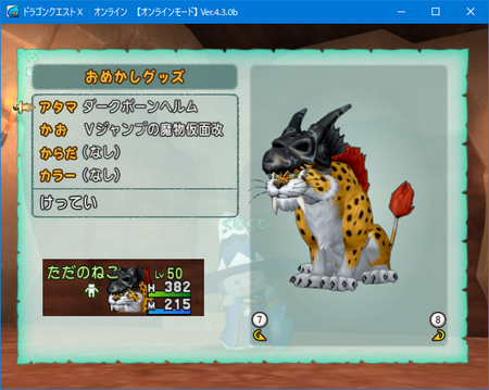 ４ ３アプデ 色々遊んでの感想諸々 Dq10 くむのなんとなくきまぐれに 自由奔放な人の日記