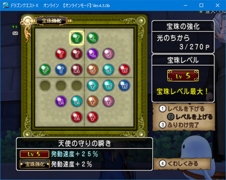 達人オーブ詳細 遊び人転職推奨の理由 Dq10 くむのなんとなくきまぐれに 自由奔放な人の日記 達人オーブ詳細 遊び人転職推奨の理由 Dq10 くむのなんとなくきまぐれに 自由奔放な人の日記