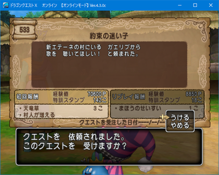 新エテーネ村の利便性と世界調律クエスト くむのなんとなくきまぐれに 自由奔放な人の日記