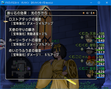 サブキャラ天地準備と金ぴかドレア Dq10 くむのなんとなくきまぐれに 自由奔放な人の日記