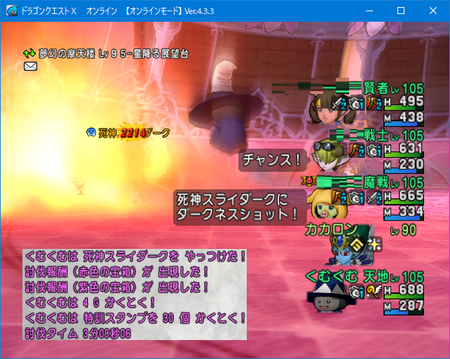 死神のピアスの呪文回復作成 Dq10 くむのなんとなくきまぐれに 自由奔放な人の日記