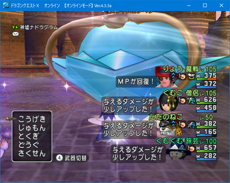 スライムエンペラーで白箱狩りやってみたが Dq10 くむのなんとなくきまぐれに 自由奔放な人の日記