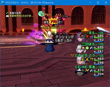 スコパイ３が難しい 楽しい メッセージ出た瞬間に死んでる Dq10 くむのなんとなくきまぐれに 自由奔放な人の日記