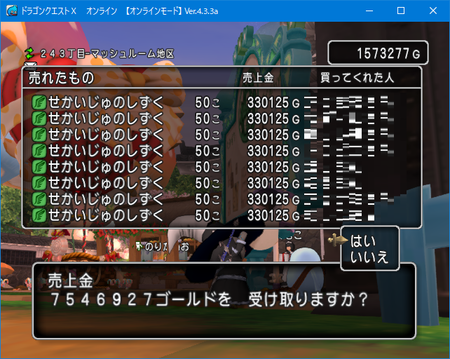 しずく金策してきた 他諸々 Dq10 くむのなんとなくきまぐれに 自由奔放な人の日記