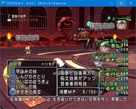 スコルパイド３野良プレイ頑張った Dq10 くむのなんとなくきまぐれに 自由奔放な人の日記