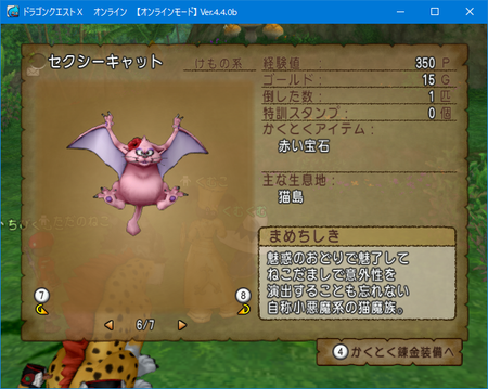 キャットフライ転生と 緊急依頼書の内容等 Dq10 くむのなんとなくきまぐれに 自由奔放な人の日記