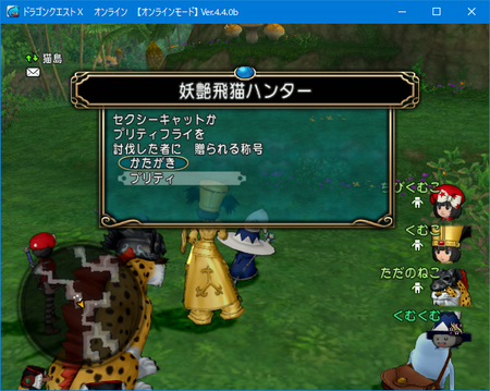 キャットフライ転生と 緊急依頼書の内容等 Dq10 くむのなんとなくきまぐれに 自由奔放な人の日記