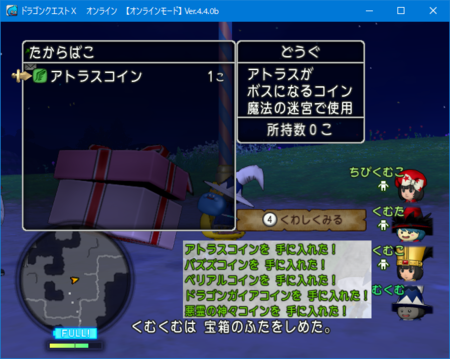 邪紋のつるぎと星球の鉄槌購入 他 Dq10 くむのなんとなくきまぐれに 自由奔放な人の日記