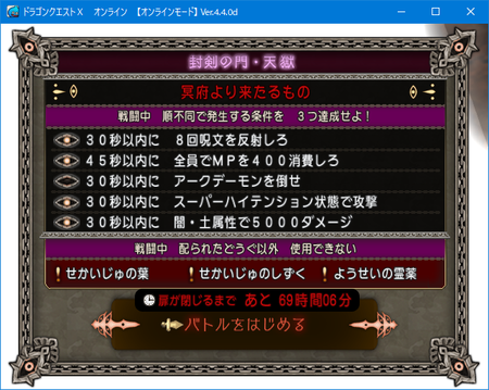 邪神の宮殿 天獄挑戦と内容と感想諸々 Dq10 くむのなんとなくきまぐれに 自由奔放な人の日記