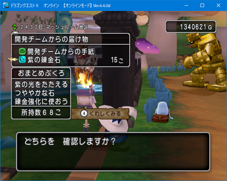 封印の砂の封印数４０個にして開封してみた Dq10 くむのなんとなくきまぐれに 自由奔放な人の日記