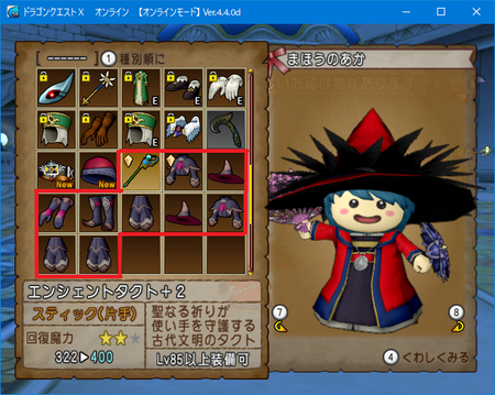 装備の整理処分と結晶化プレイ Dq10 くむのなんとなくきまぐれに 自由奔放な人の日記