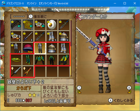 装備の整理処分と結晶化プレイ Dq10 くむのなんとなくきまぐれに 自由奔放な人の日記