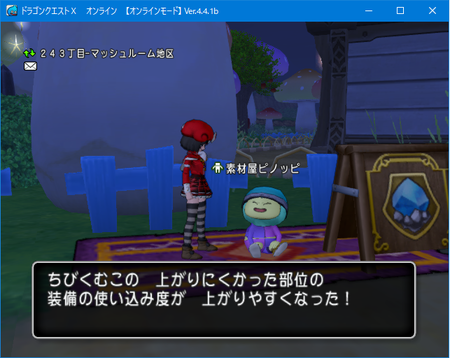 装備の整理処分と結晶化プレイ Dq10 くむのなんとなくきまぐれに 自由奔放な人の日記