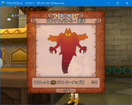 キラパンが多すぎる協力バトロ W Dq10 くむのなんとなくきまぐれに 自由奔放な人の日記