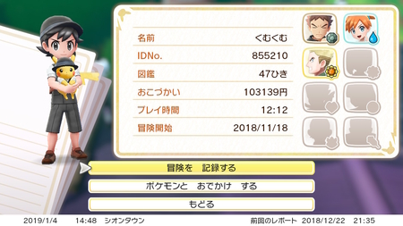 f:id:kumu:20190104144850j:image f:id:kumu:20190104144850j:image