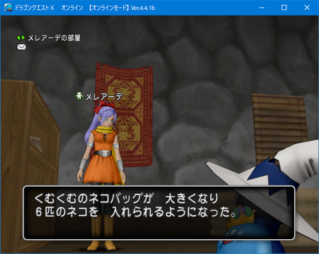 今更メレアーデのネコ集めしてみた 感想とか諸々 Dq10 くむのなんとなくきまぐれに 自由奔放な人の日記