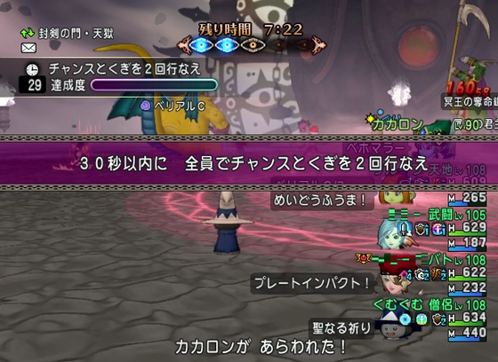 天獄僧侶立ち回りとか 今回の条件とか諸々 Dq10 くむのなんとなくきまぐれに 自由奔放な人の日記