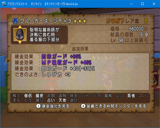 サブキャラ格安で装備を整えた 天地防具です Dq10 くむのなんとなくきまぐれに 自由奔放な人の日記 サブキャラ格安で装備を整えた 天地防具です Dq10 くむのなんとなくきまぐれに 自由奔放な人の日記