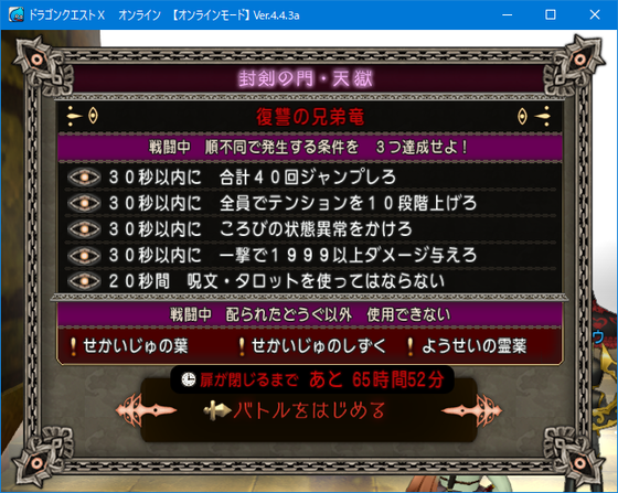 クイーン総選挙結果 感想と 邪神天獄解放と攻略 Dq10 くむのなんとなくきまぐれに 自由奔放な人の日記