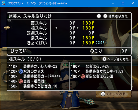 邪神三獄を本気で攻略してみた ただし旅芸人レベルは Dq10 くむのなんとなくきまぐれに 自由奔放な人の日記 邪神三獄を本気で攻略してみた ただし旅芸人レベルは Dq10 くむのなんとなくきまぐれに 自由奔放な人の日記