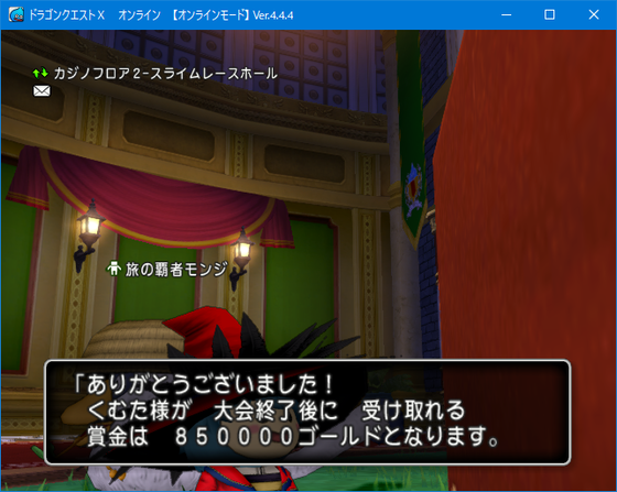 スライムレース必勝法 これであなたも100万ゴールド Dq10 くむのなんとなくきまぐれに 自由奔放な人の日記 スライムレース必勝法 これであなたも100万ゴールド Dq10 くむのなんとなくきまぐれに 自由奔放な人の日記