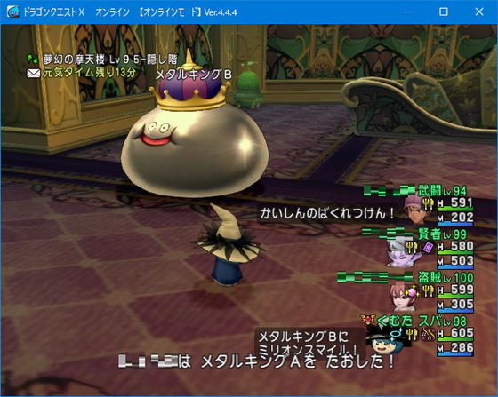 メタルペア招待券売り方 メタキン売り補足 金策を楽しむコツ Dq10 くむのなんとなくきまぐれに 自由奔放な人の日記