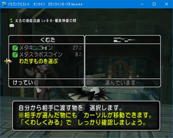 メタルペア招待券売り方 メタキン売り補足 金策を楽しむコツ Dq10 くむのなんとなくきまぐれに 自由奔放な人の日記