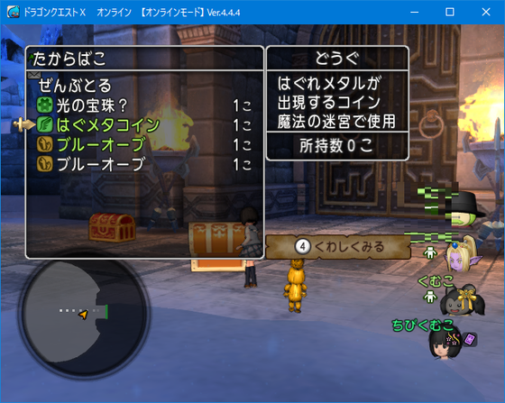 レアボスオーブ金策の感想 お魚コイン 花 Npc売りは超楽だった Dq10 くむのなんとなくきまぐれに 自由奔放な人の日記