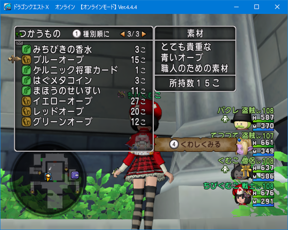 レアボスオーブ金策の感想 お魚コイン 花 Npc売りは超楽だった Dq10 くむのなんとなくきまぐれに 自由奔放な人の日記