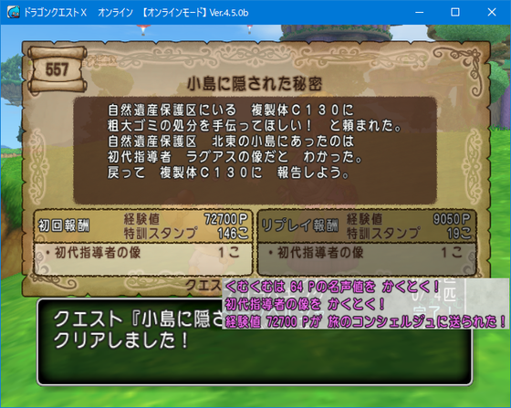 アルウェーンの変化と クエスト 世界調律の消化してきました Dq10 くむのなんとなくきまぐれに 自由奔放な人の日記