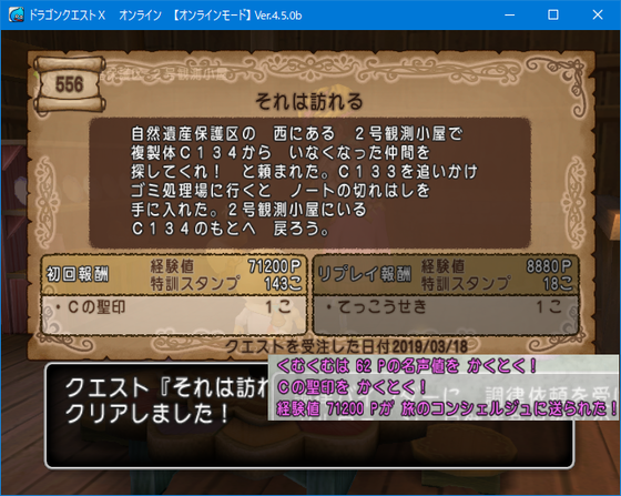 アルウェーンの変化と クエスト 世界調律の消化してきました Dq10 くむのなんとなくきまぐれに 自由奔放な人の日記 アルウェーンの変化と クエスト 世界調律の消化してきました Dq10 くむのなんとなくきまぐれに 自由奔放な人の日記