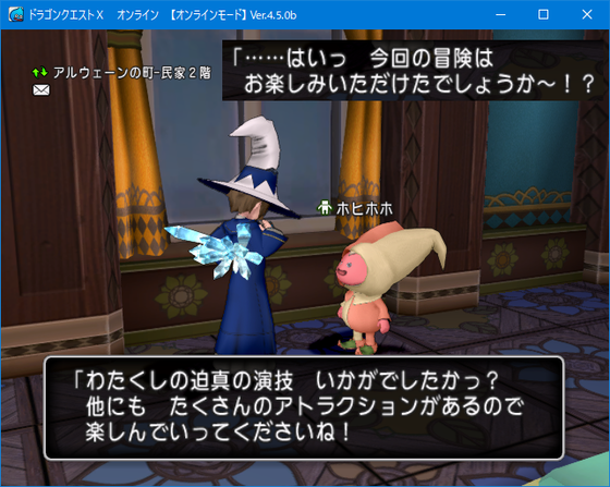 アルウェーンの変化と クエスト 世界調律の消化してきました Dq10 くむのなんとなくきまぐれに 自由奔放な人の日記 アルウェーンの変化と クエスト 世界調律の消化してきました Dq10 くむのなんとなくきまぐれに 自由奔放な人の日記