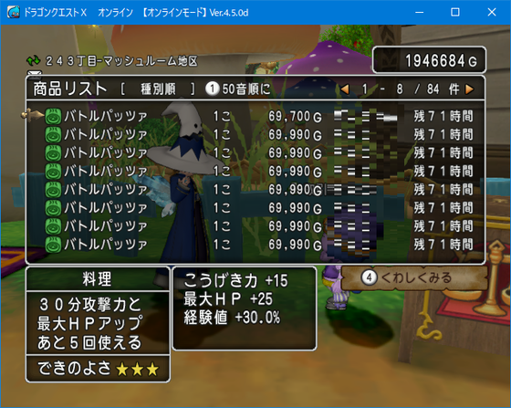 バトルパッツァは良い料理だが 他王家 Dq10 くむのなんとなくきまぐれに 自由奔放な人の日記