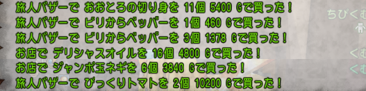 バトルパッツァは良い料理だが 他王家 Dq10 くむのなんとなくきまぐれに 自由奔放な人の日記
