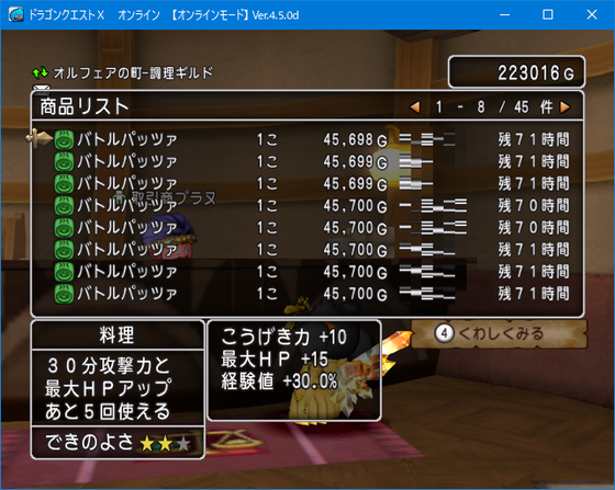 バトルパッツァは良い料理だが 他王家 Dq10 くむのなんとなくきまぐれに 自由奔放な人の日記