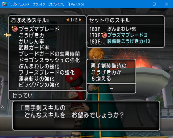 サブバト強化 攻撃７９５になりました Dq10 くむのなんとなくきまぐれに 自由奔放な人の日記