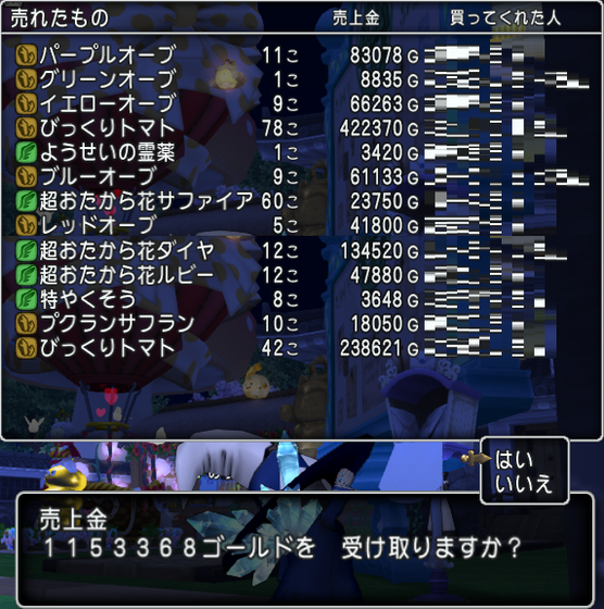 春イベントの不満点と お金稼ぎで３７０万くらいゲット Dq10 くむのなんとなくきまぐれに 自由奔放な人の日記