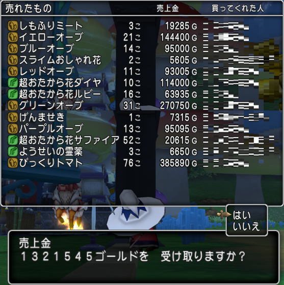 最強ジェルザーク 準備から必要そうです 他先週の稼ぎ Dq10 くむのなんとなくきまぐれに 自由奔放な人の日記