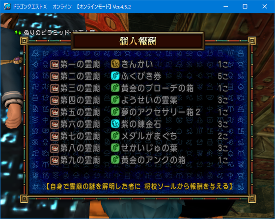 ジェルザークのソロサポ考察と ファラオイベント Dq10 くむのなんとなくきまぐれに 自由奔放な人の日記