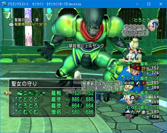 僧侶で最強ジェルザークに挑んできたお話と やってみて感じたこと Dq10 くむのなんとなくきまぐれに 自由奔放な人の日記