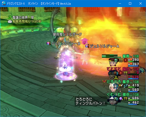 僧侶で最強ジェルザークに挑んできたお話と やってみて感じたこと Dq10 くむのなんとなくきまぐれに 自由奔放な人の日記