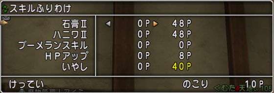 ジェルザーク用の仲間モンスターを考える ソロサポの話です Dq10 くむのなんとなくきまぐれに 自由奔放な人の日記