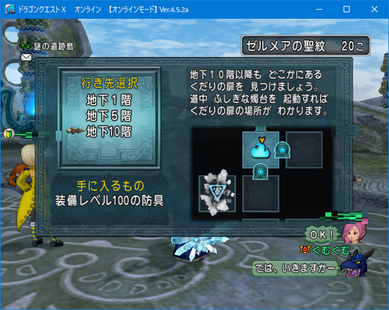 ゼルメア金策で２４０万 他バトの顔アクセに関して諸々 Dq10 くむのなんとなくきまぐれに 自由奔放な人の日記