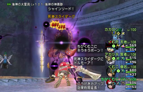 スライダーク バトでサポ攻略 まだ詰めが甘そう 他諸々 Dq10 くむのなんとなくきまぐれに 自由奔放な人の日記