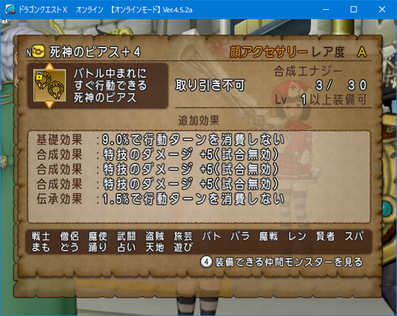 天下無双を死神ピアスで更に強化 スライダーク持ち寄りました Dq10 くむのなんとなくきまぐれに 自由奔放な人の日記 天下無双を死神ピアスで更に強化 スライダーク持ち寄りました Dq10 くむのなんとなくきまぐれに 自由奔放な人の日記