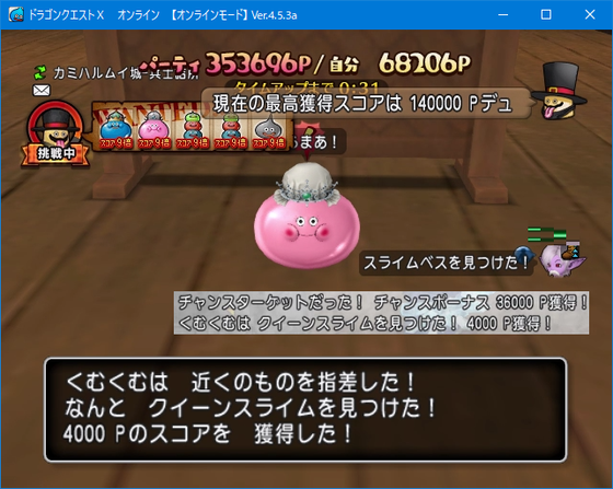 隠れスライム高得点のコツとか諸々。楽しいねーw（DQ10) - くむの