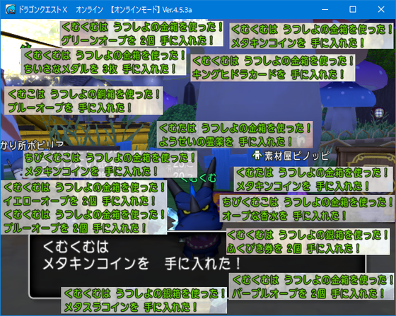 マイタウン需要でバザー爆安状態 Dq10 くむのなんとなくきまぐれに 自由奔放な人の日記