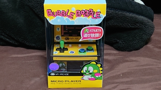 レトロアーケードゲーム　バブルボブル＆エレベーターアクション＆ディグダグ プレイもできるコンパクトな筐体「レトロアーケード」！新たに